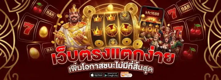 สมัคร kfc 1688